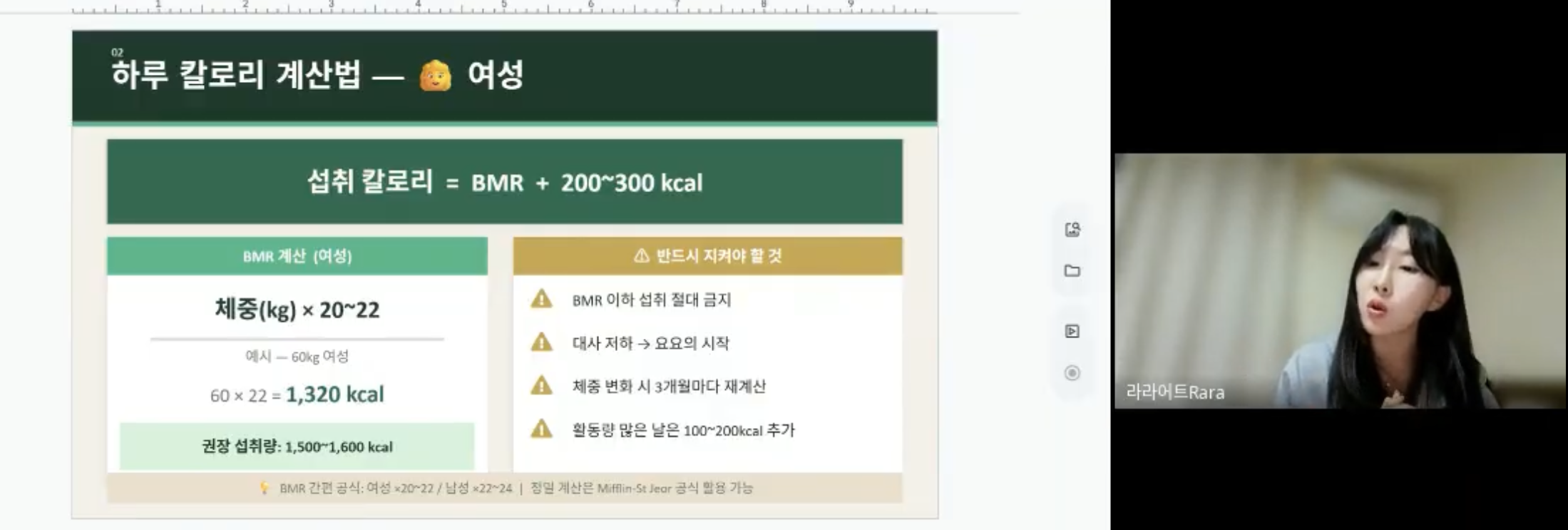 라라코치 라이브 클래스 화면